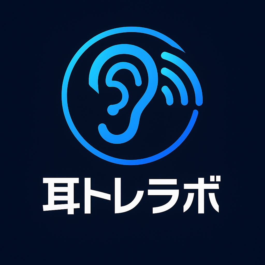 耳トレラボ